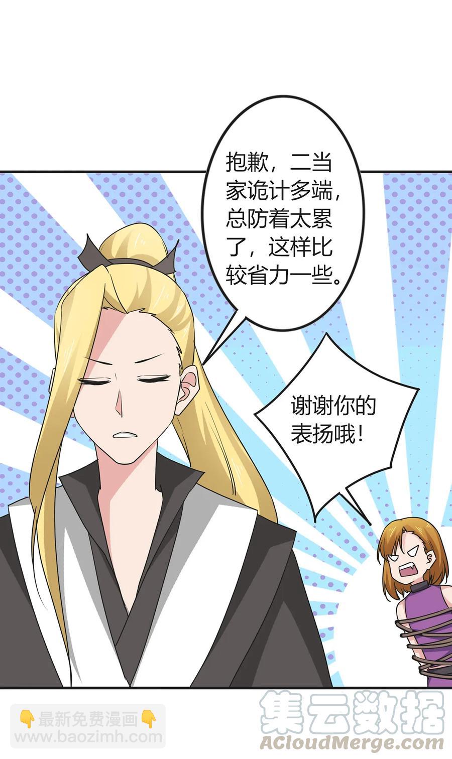 299 学外语-第302话