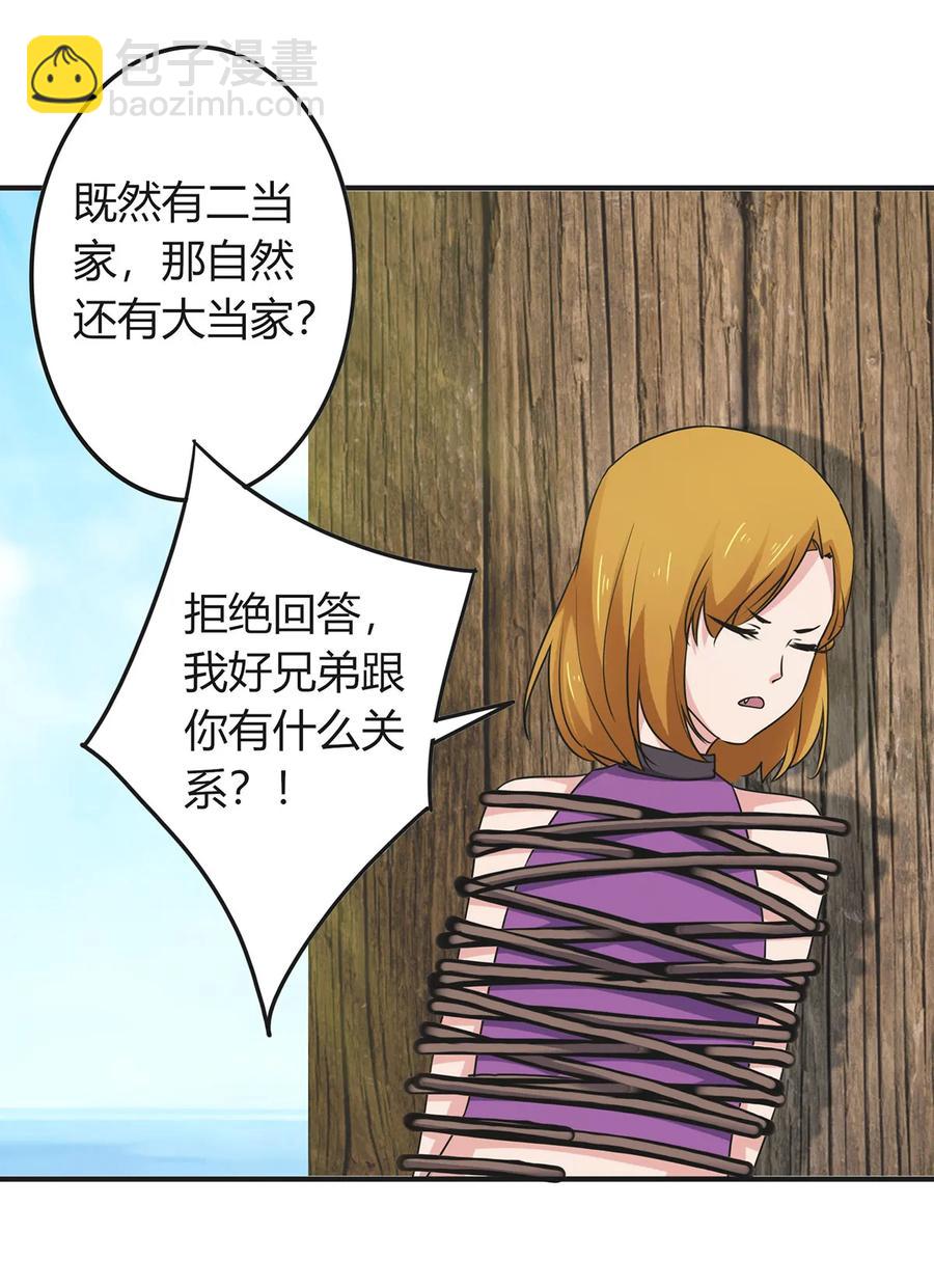 299 学外语-第302话