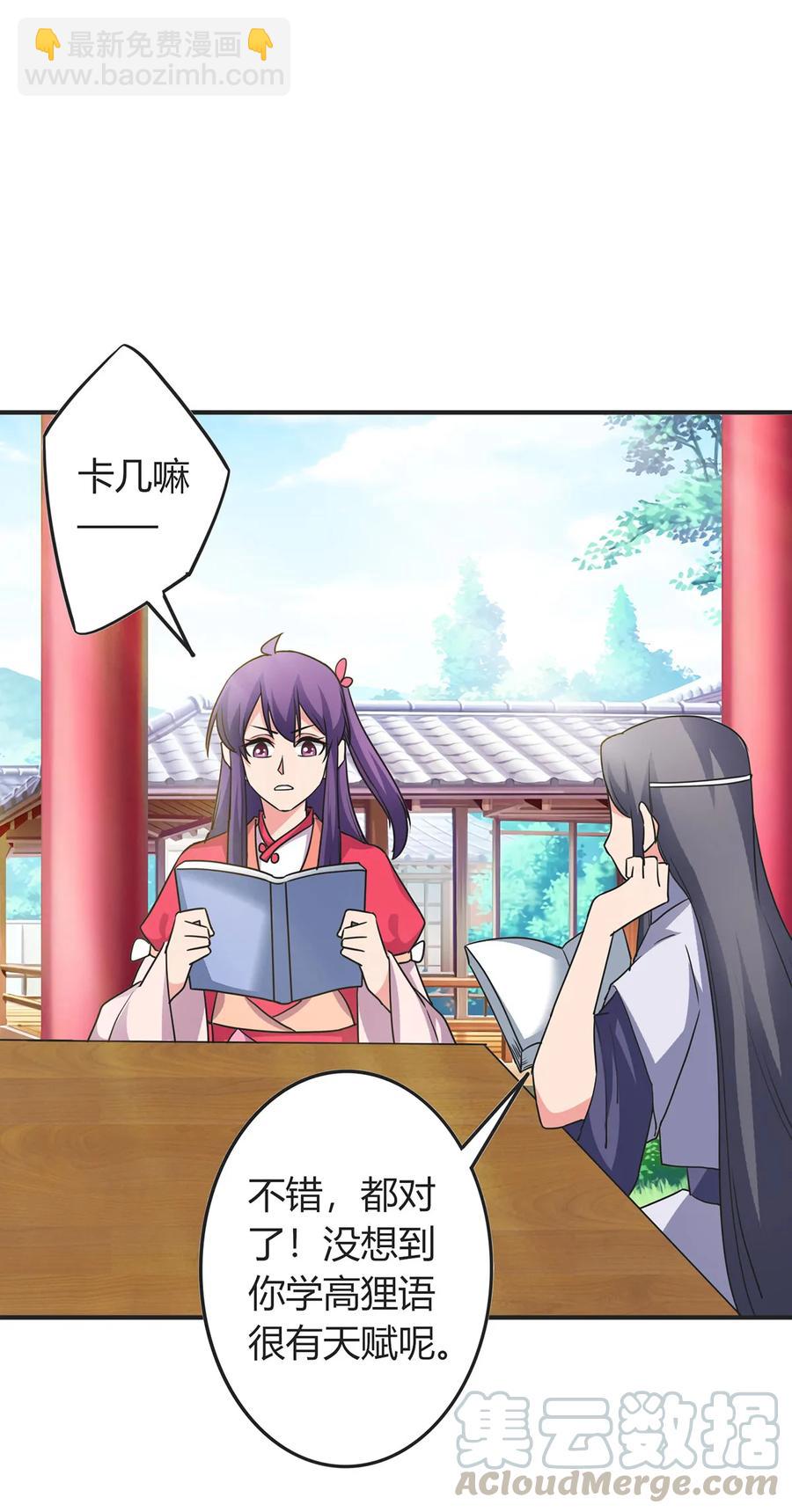 299 学外语-第302话