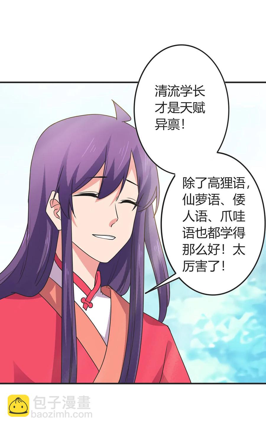 299 学外语-第302话