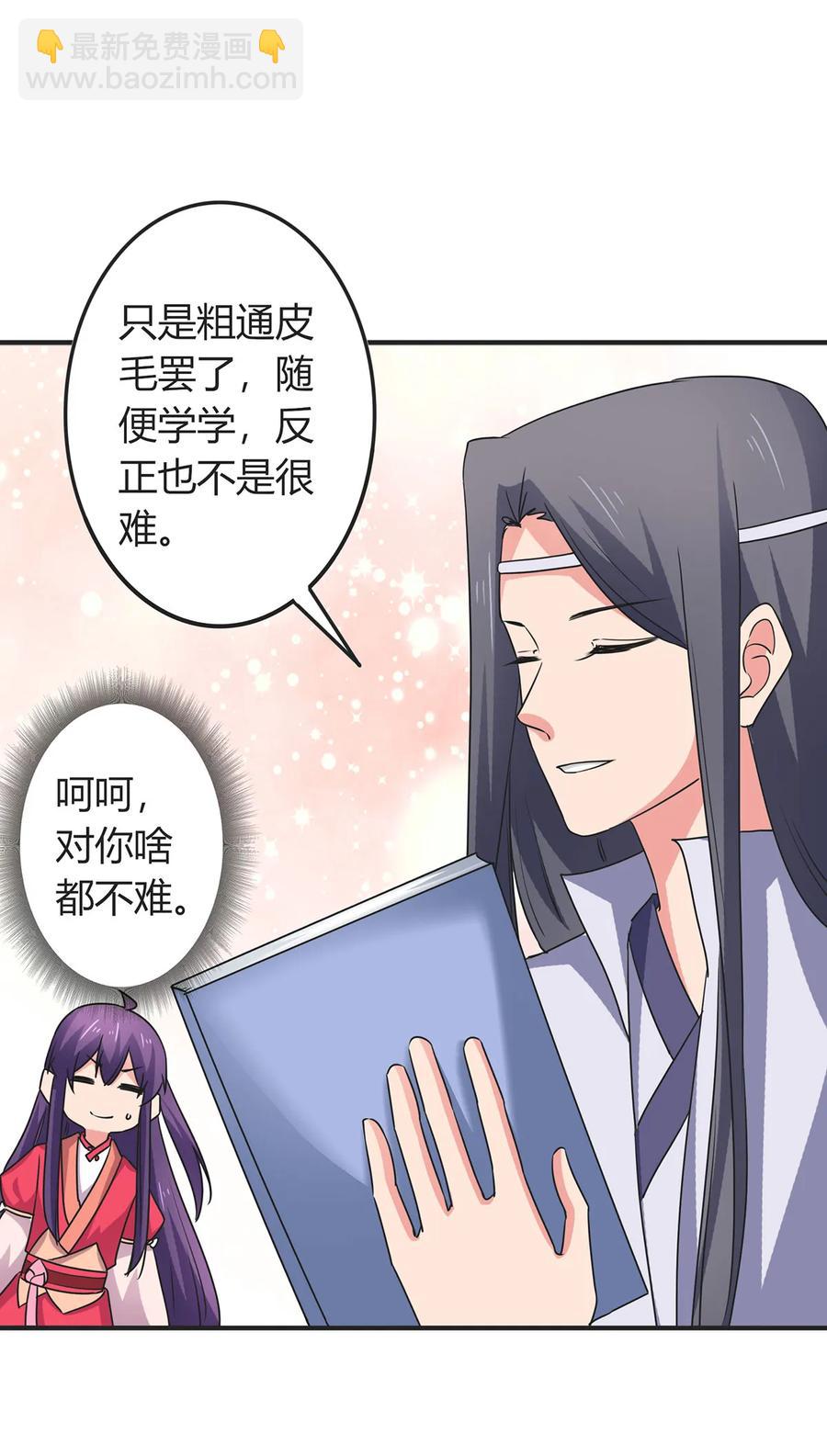 299 学外语-第302话