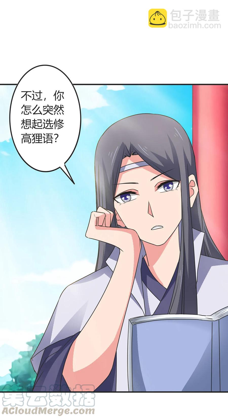 299 学外语-第302话