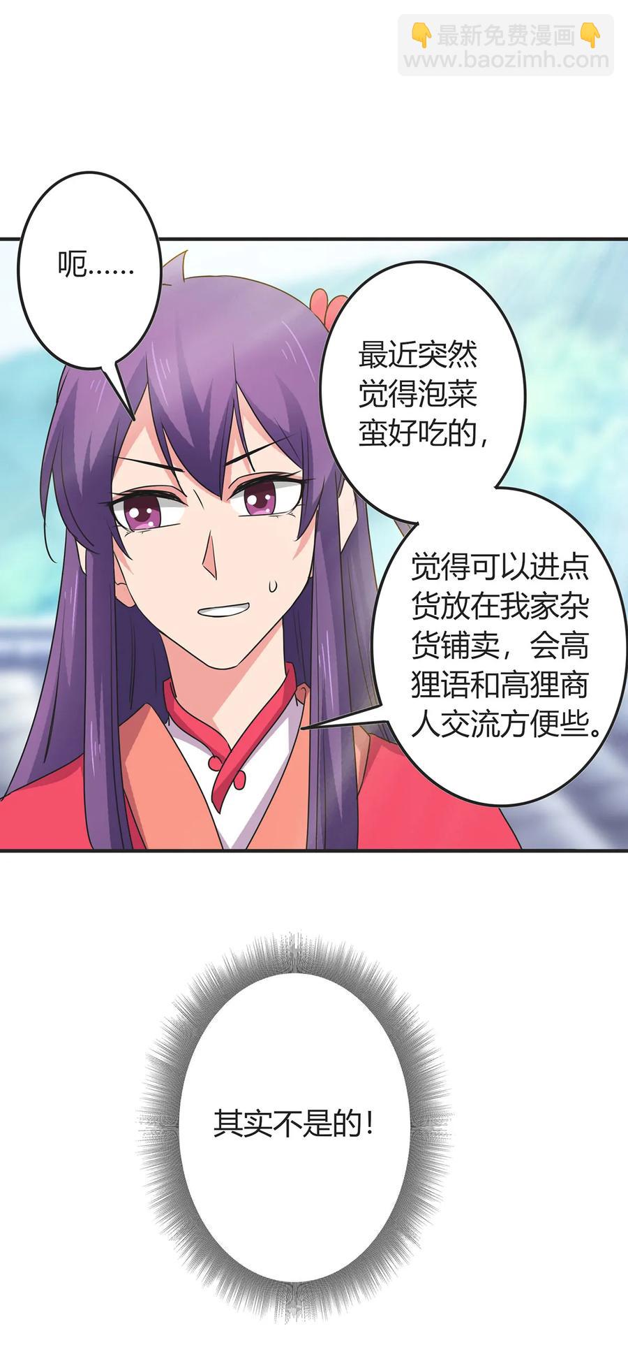 299 学外语-第302话