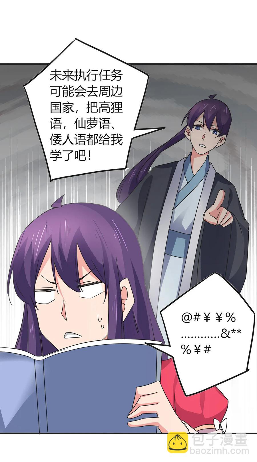 299 学外语-第302话