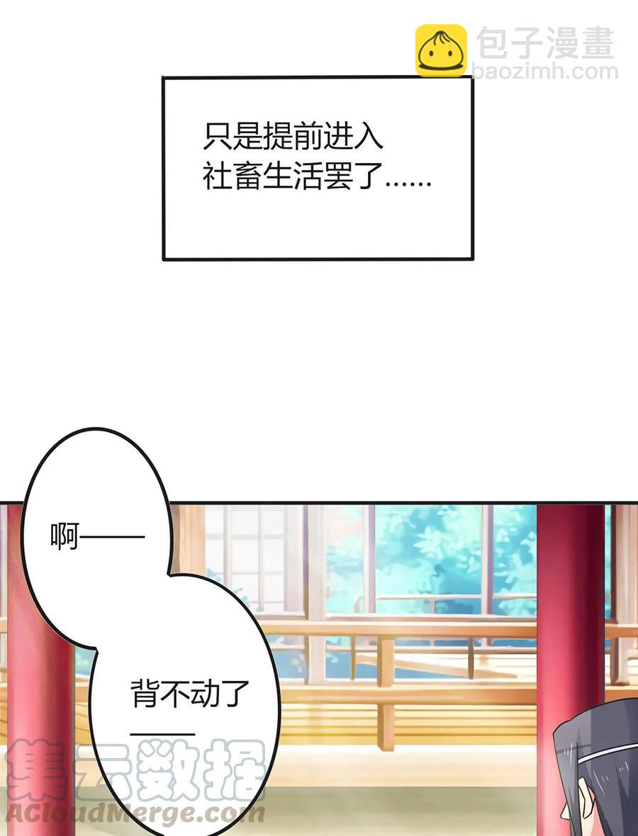 299 学外语-第302话