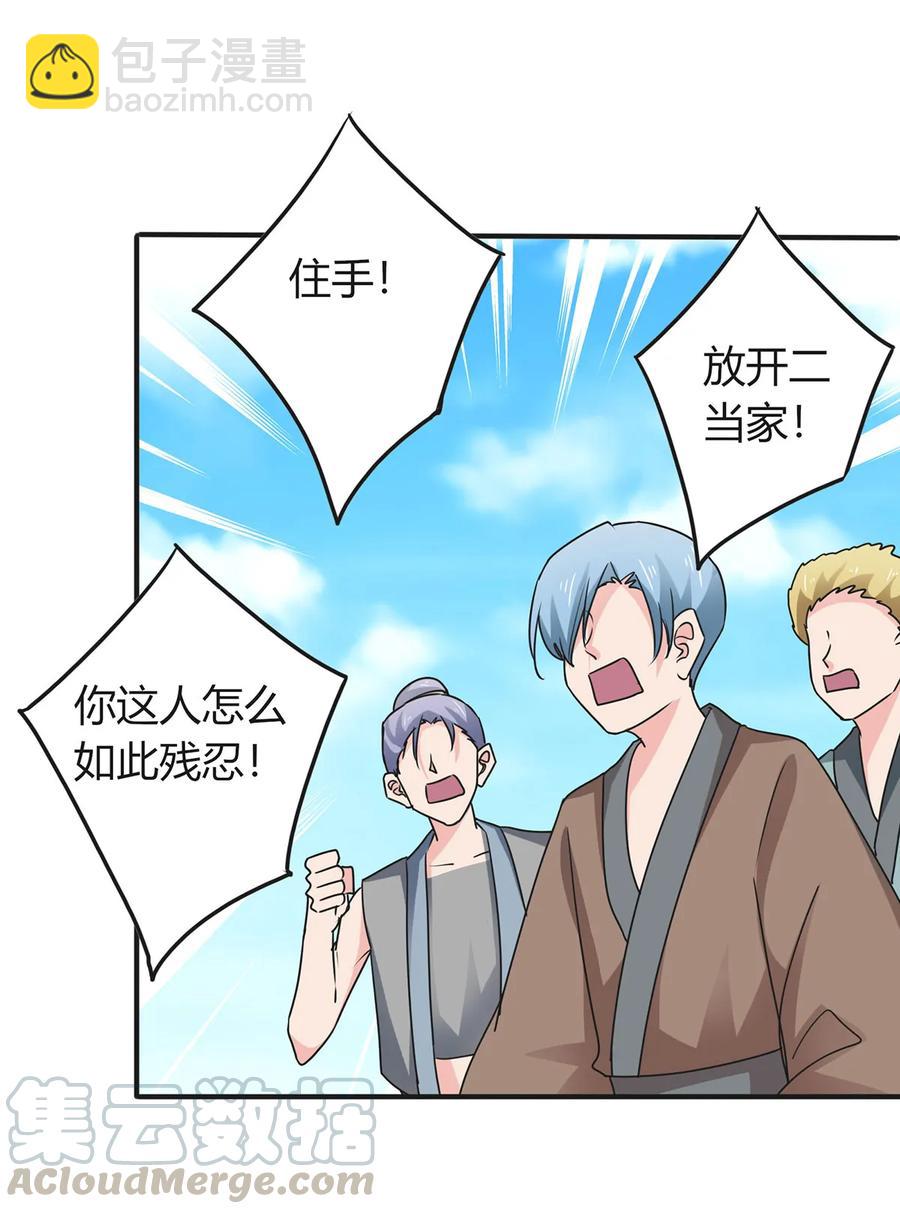 299 学外语-第302话