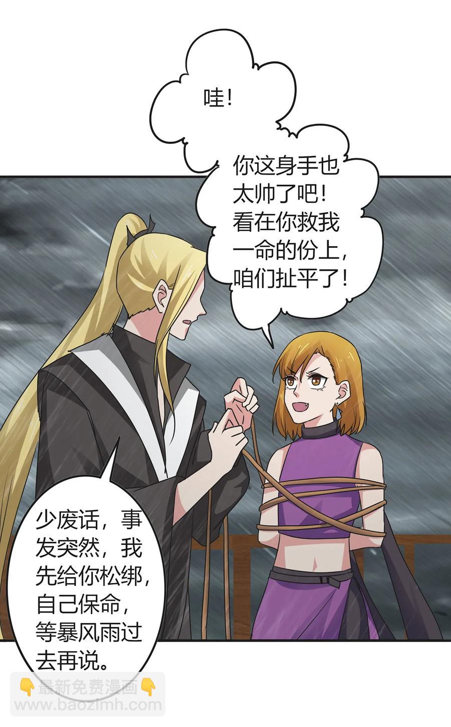 301 噩耗-第304话