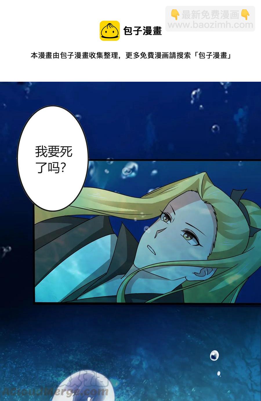 301 噩耗-第304话