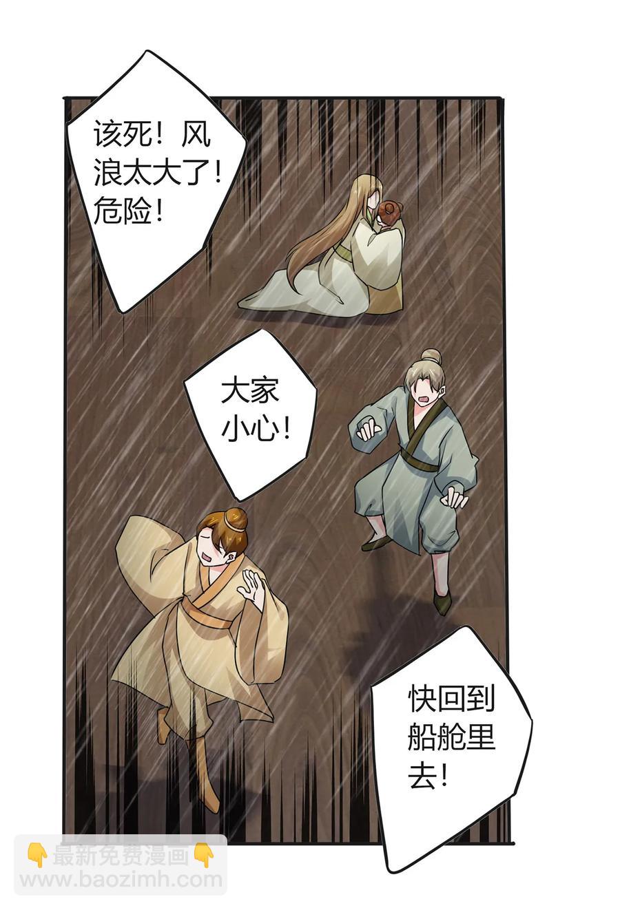 301 噩耗-第304话