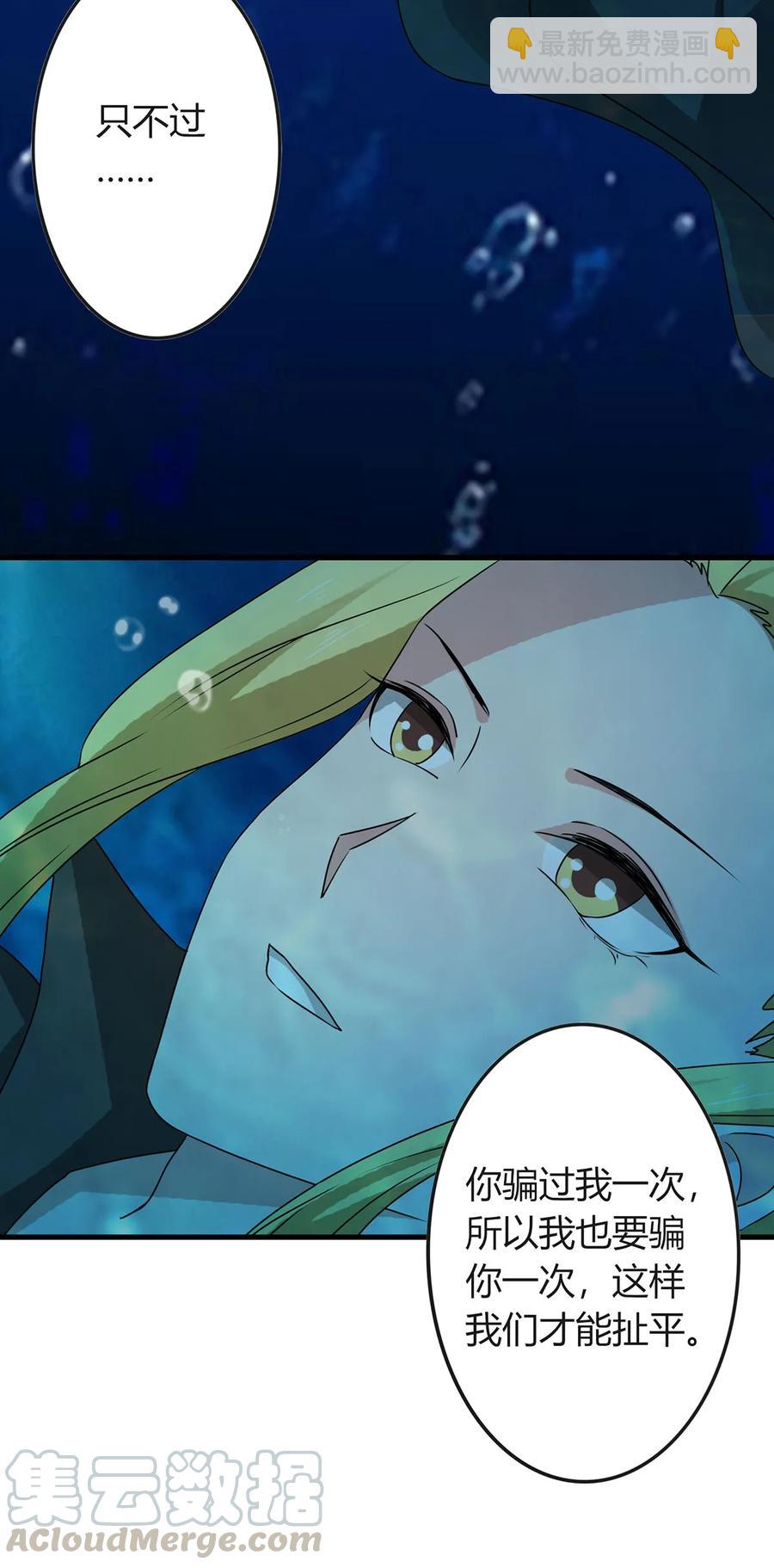 301 噩耗-第304话