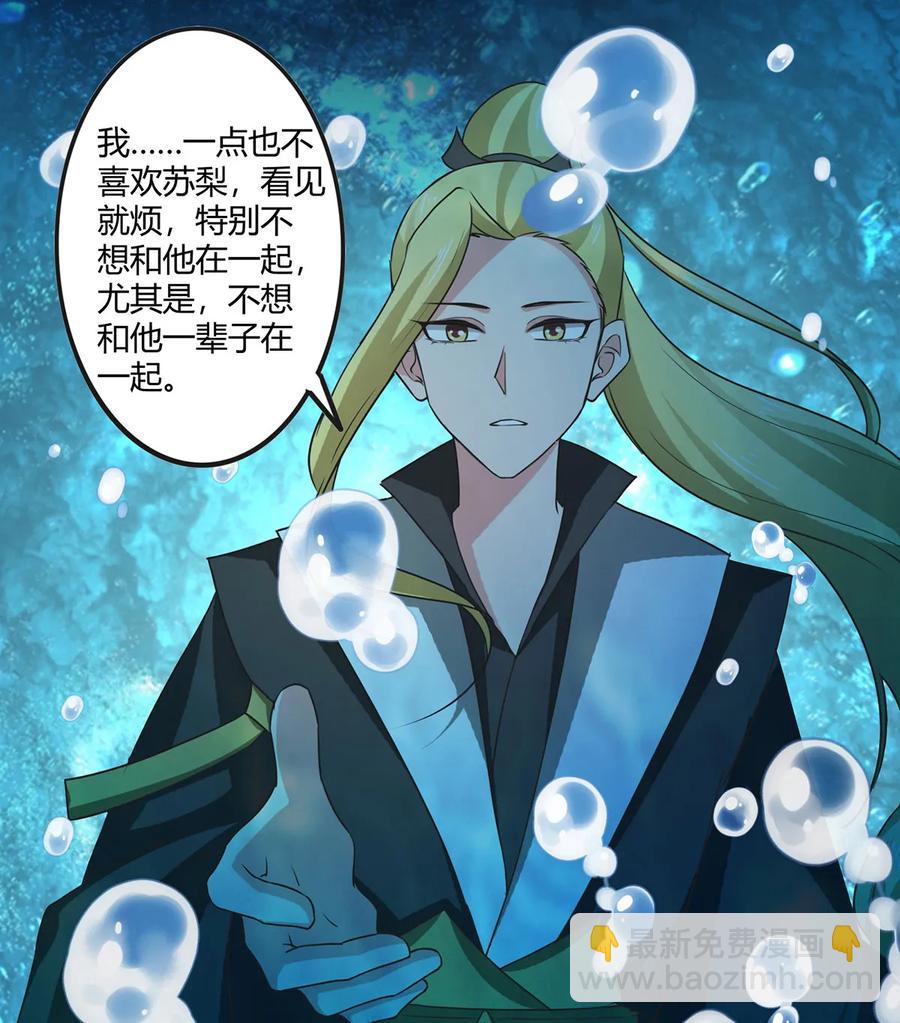 301 噩耗-第304话