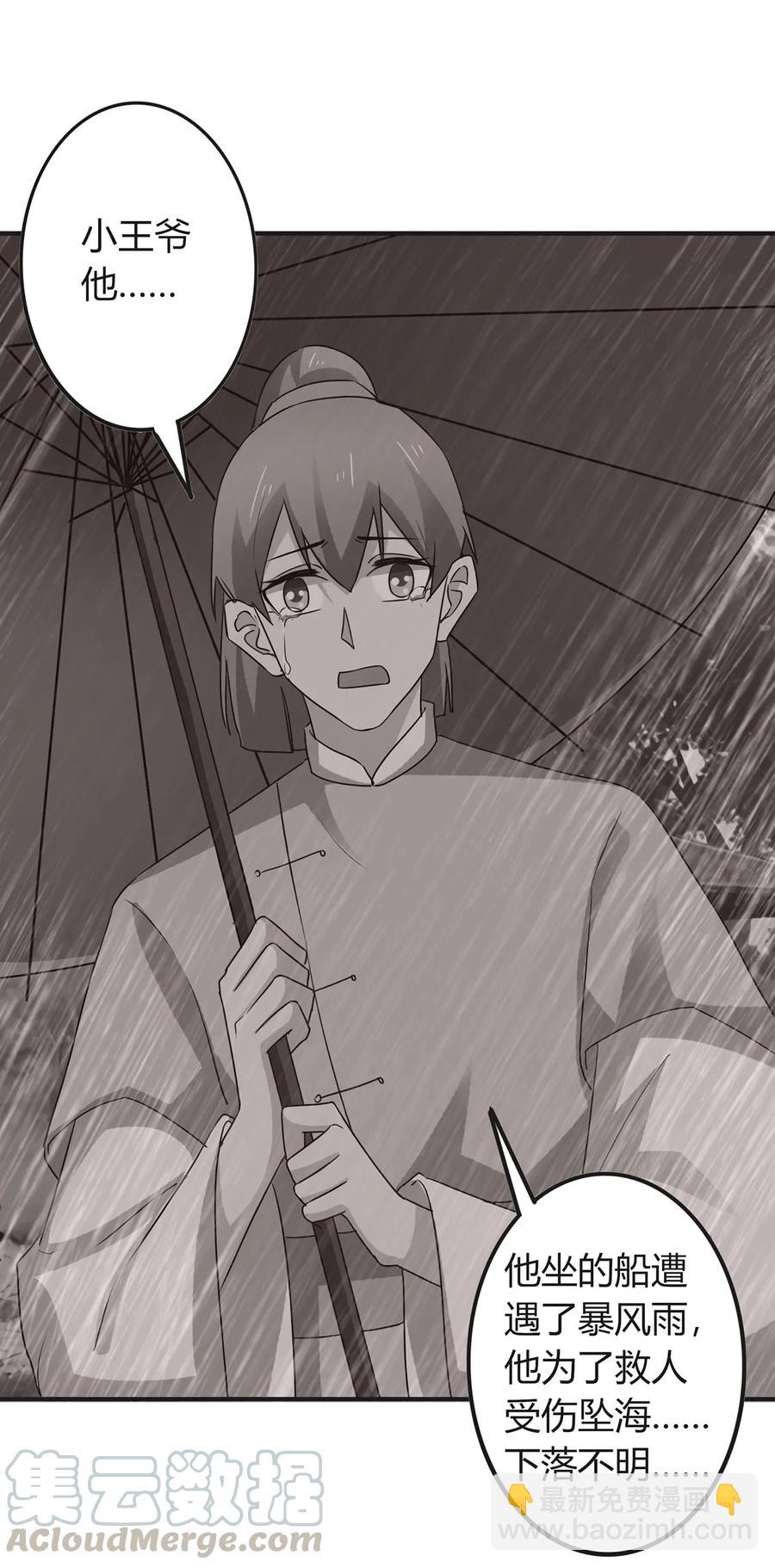 301 噩耗-第304话