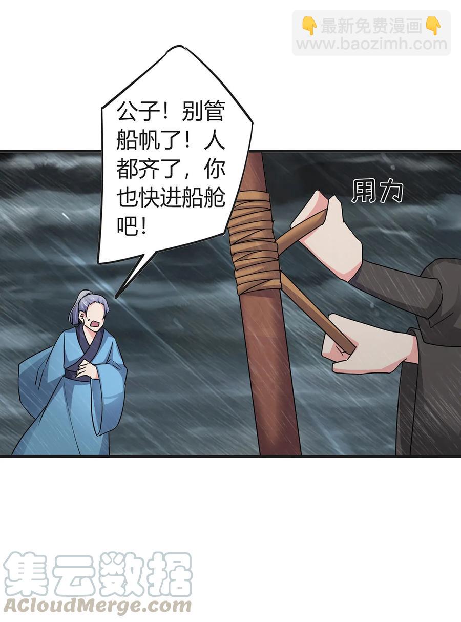 301 噩耗-第304话