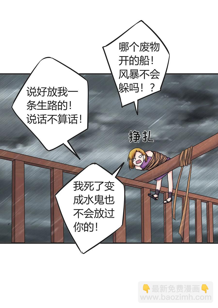 301 噩耗-第304话