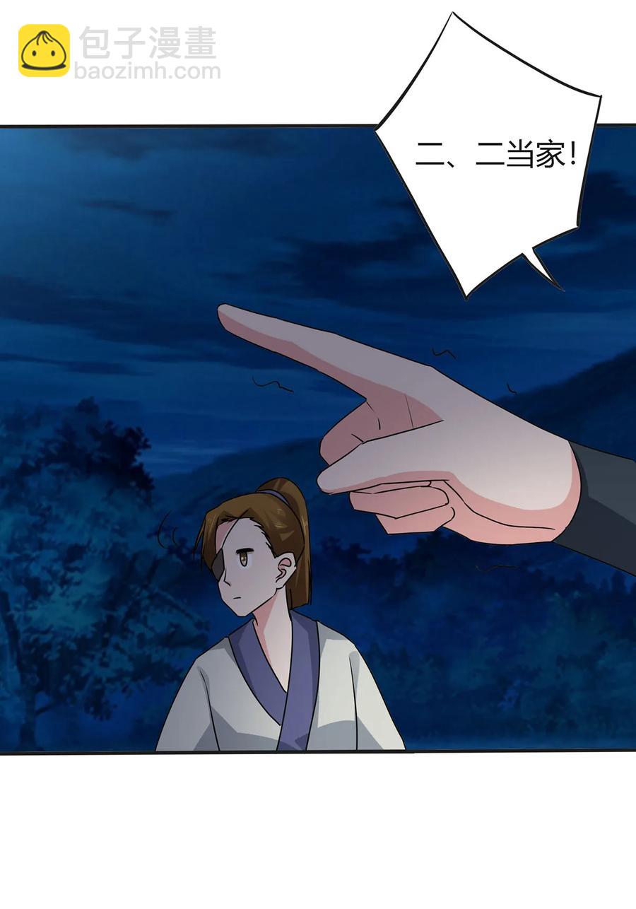 303 鲨头岛-第306话