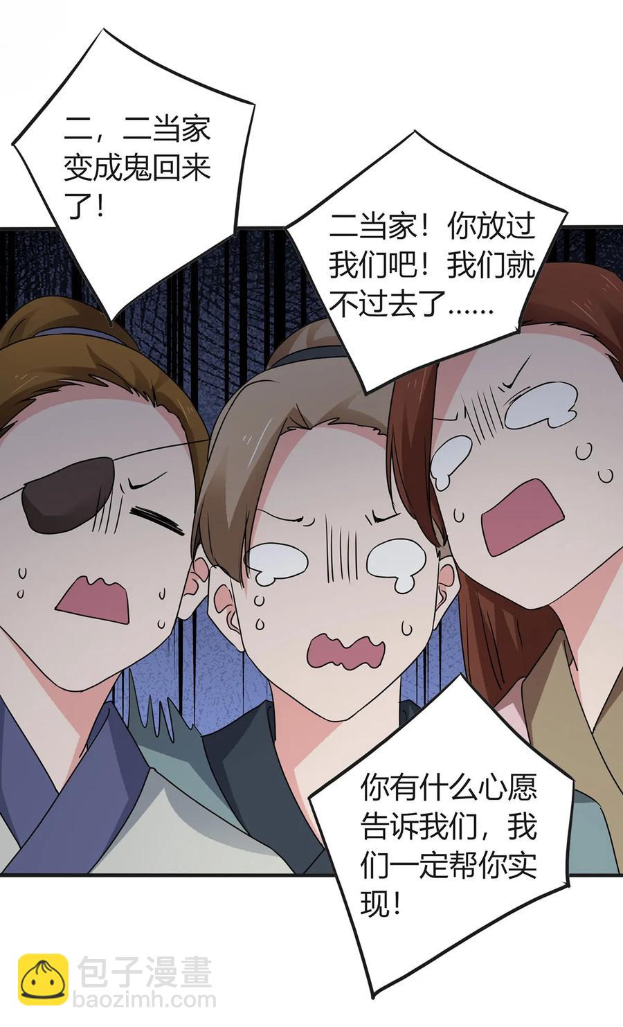 303 鲨头岛-第306话