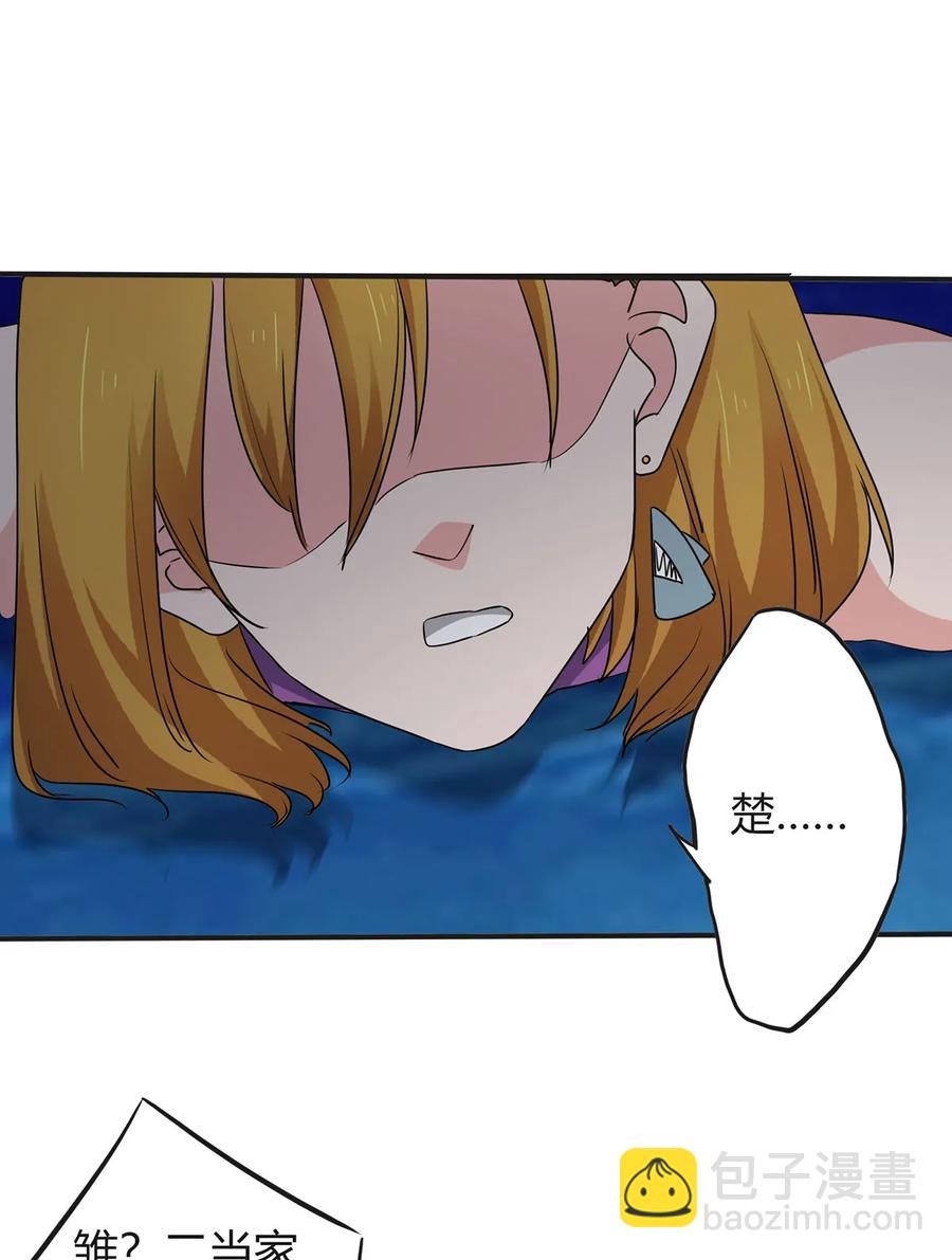 303 鲨头岛-第306话