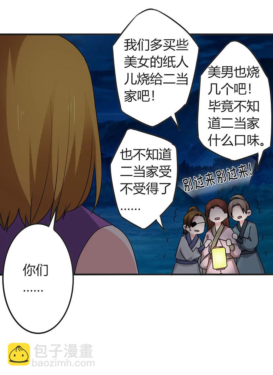 303 鲨头岛-第306话