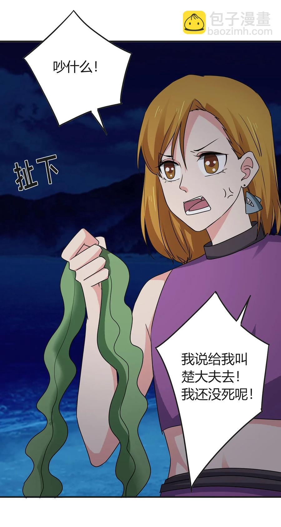 303 鲨头岛-第306话