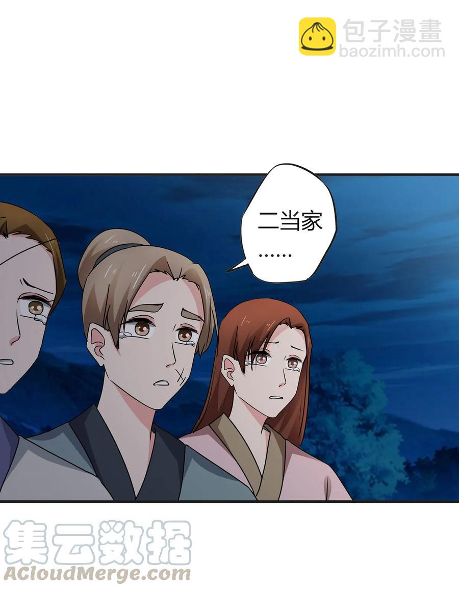 303 鲨头岛-第306话
