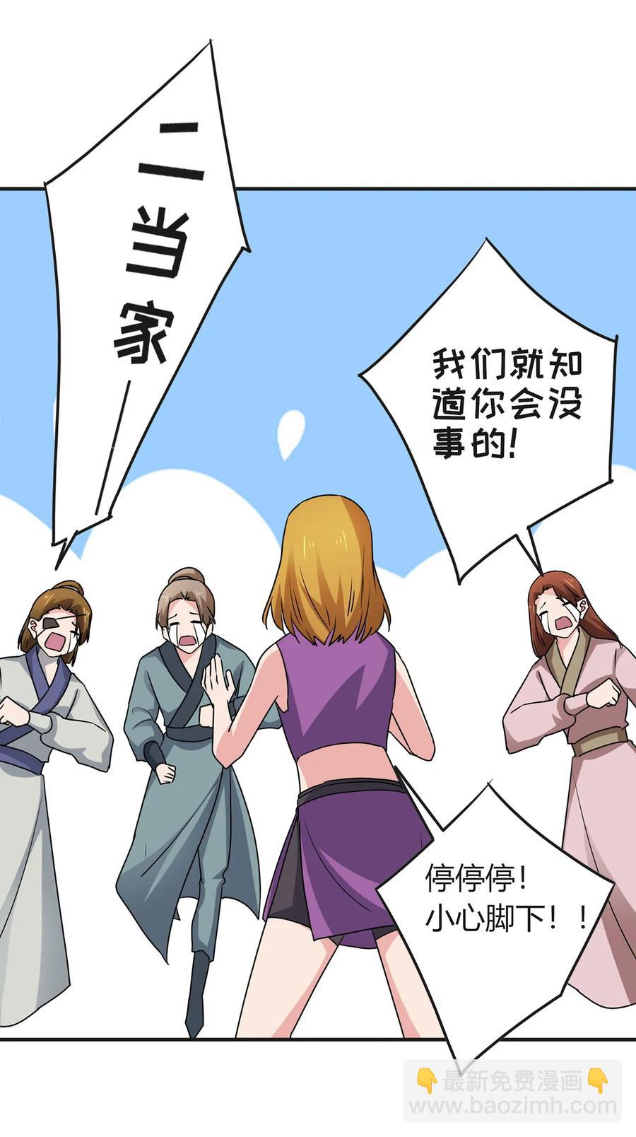 303 鲨头岛-第306话