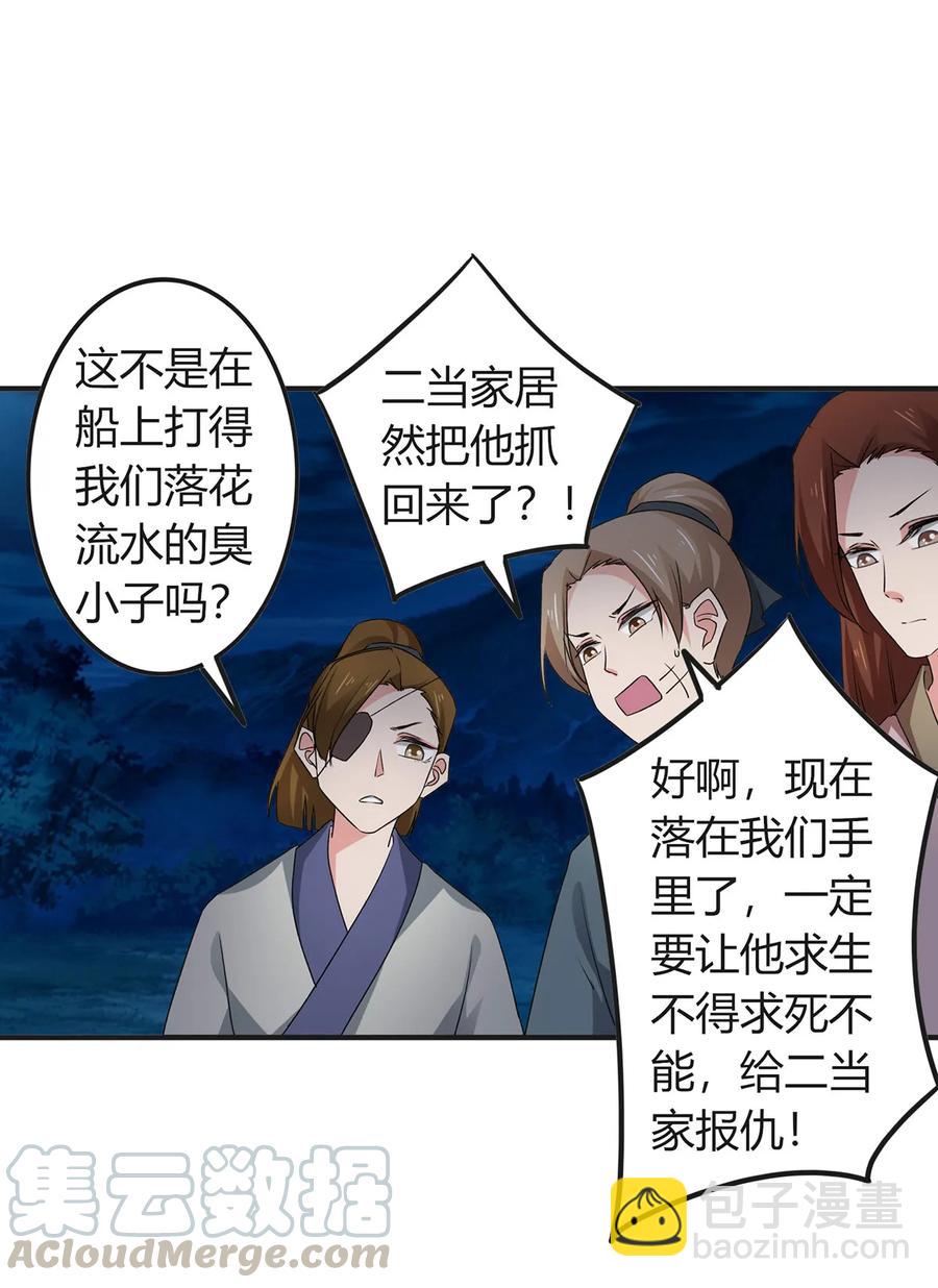 303 鲨头岛-第306话