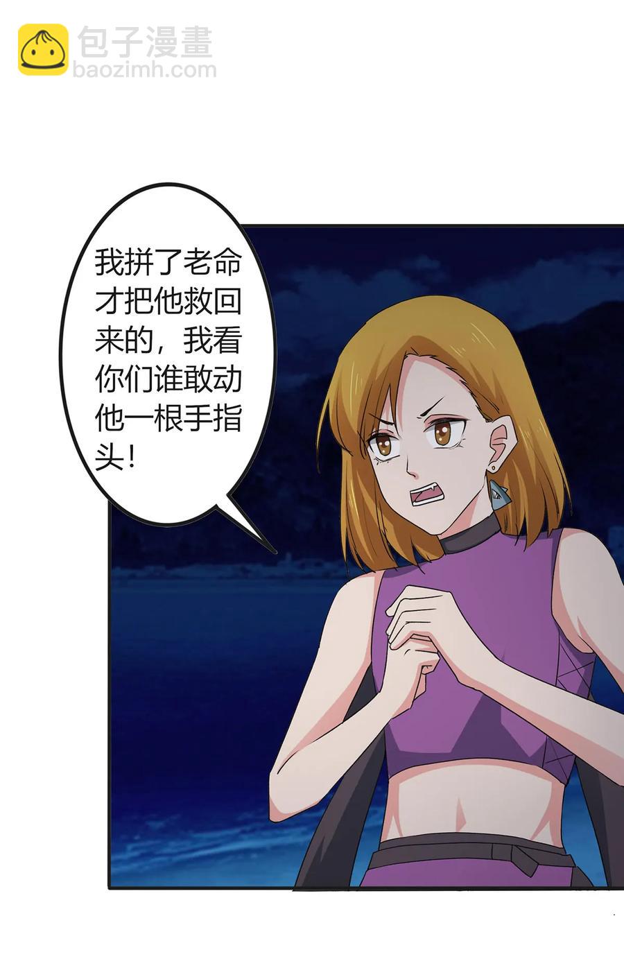 303 鲨头岛-第306话