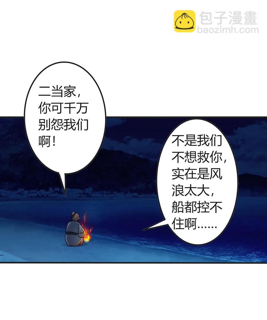 303 鲨头岛-第306话