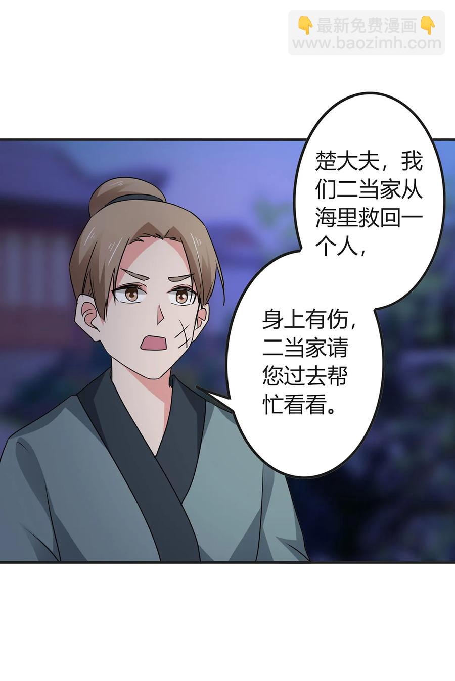 303 鲨头岛-第306话