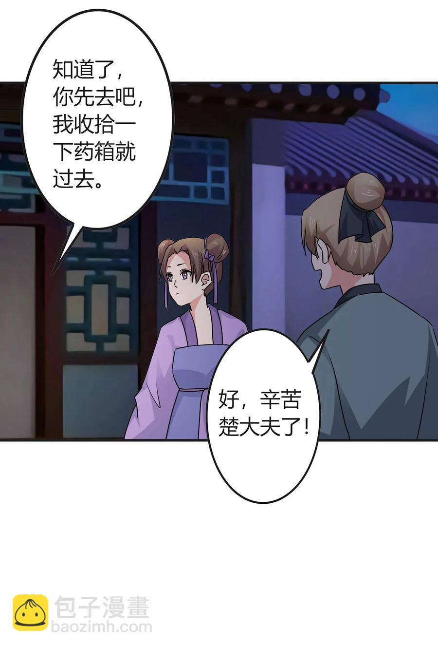 303 鲨头岛-第306话