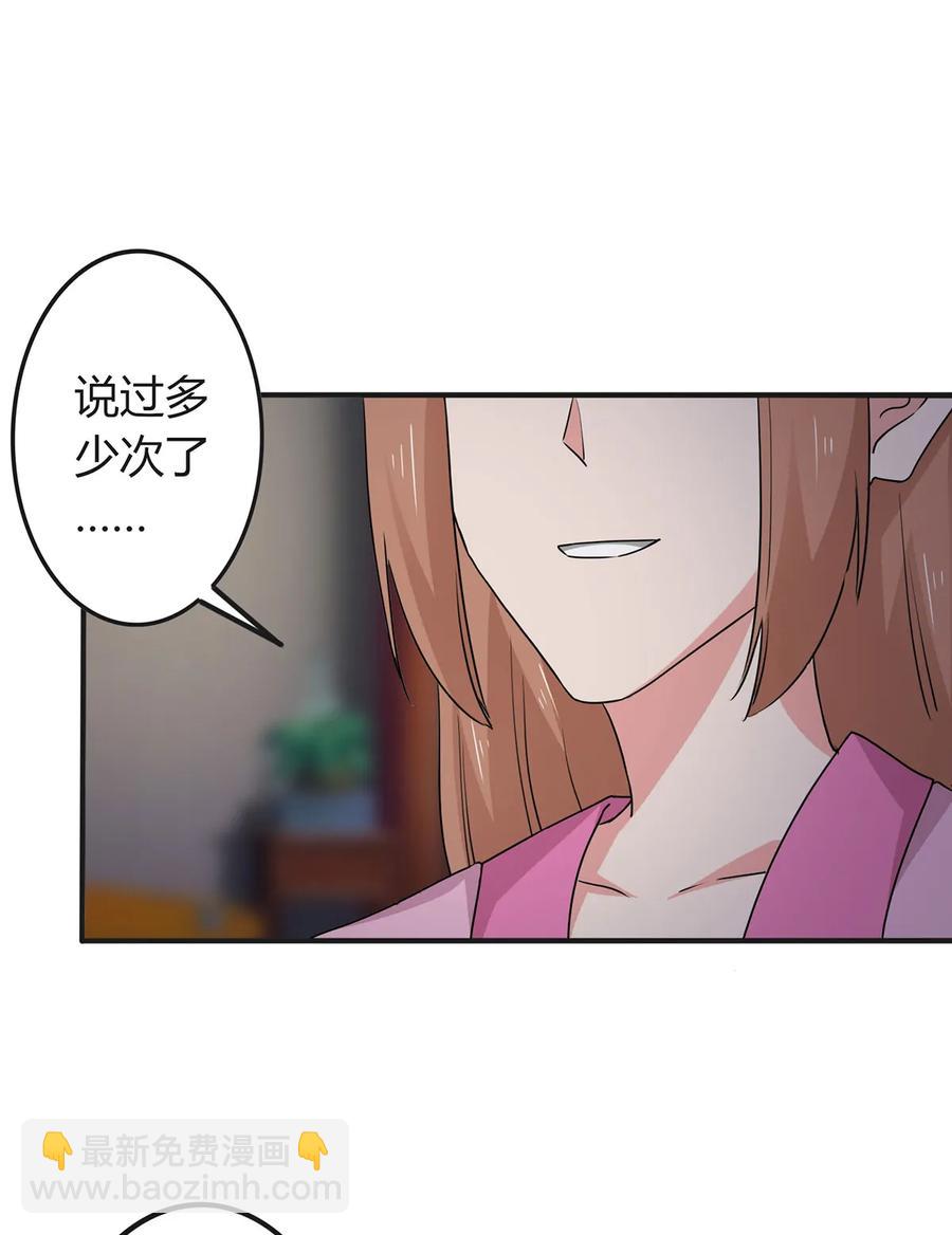 303 鲨头岛-第306话