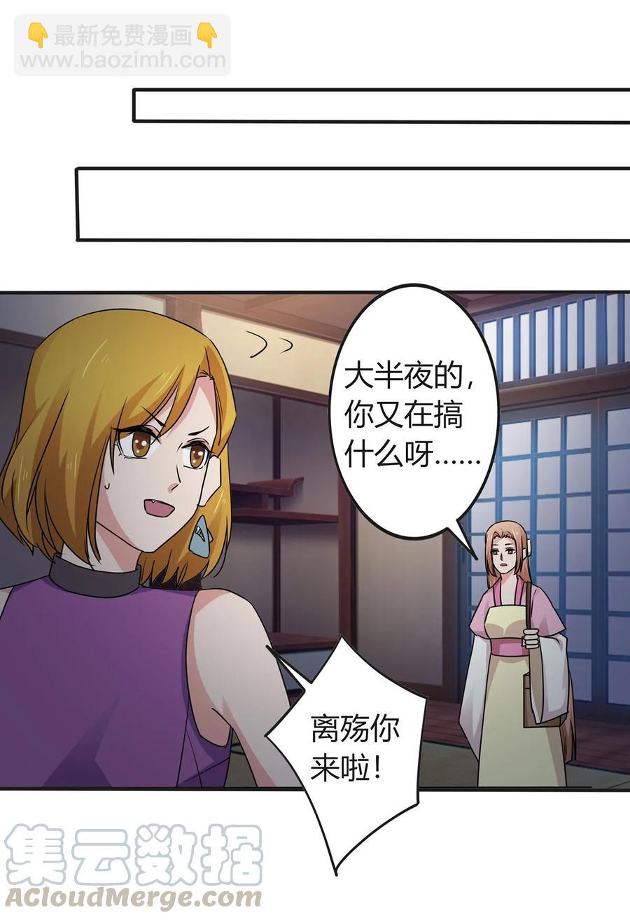 303 鲨头岛-第306话