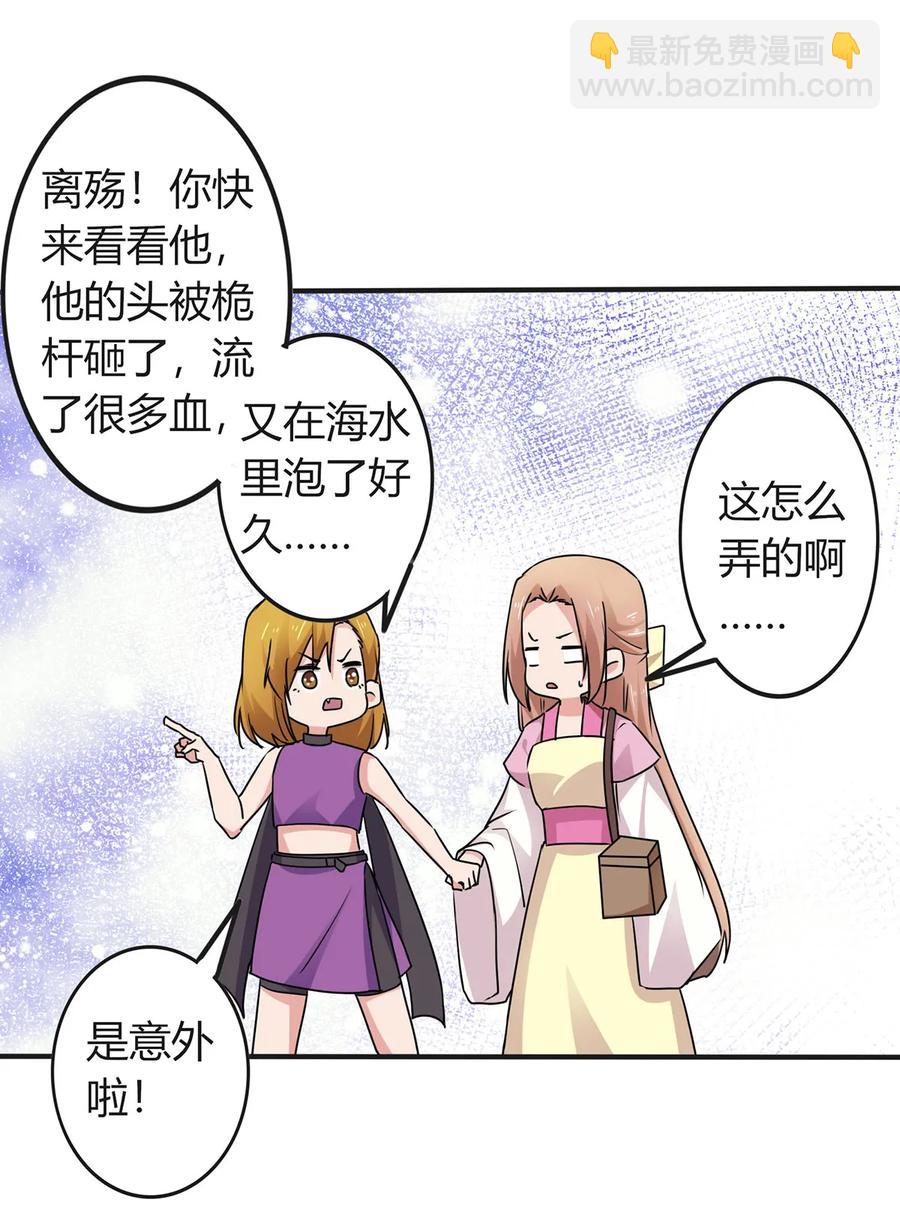 303 鲨头岛-第306话