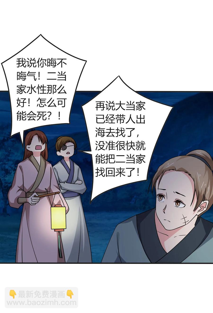 303 鲨头岛-第306话
