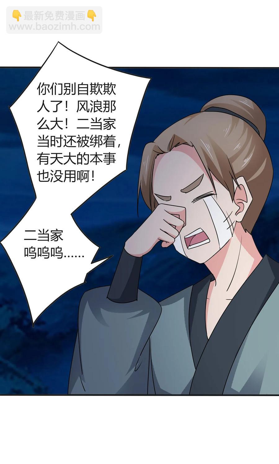 303 鲨头岛-第306话