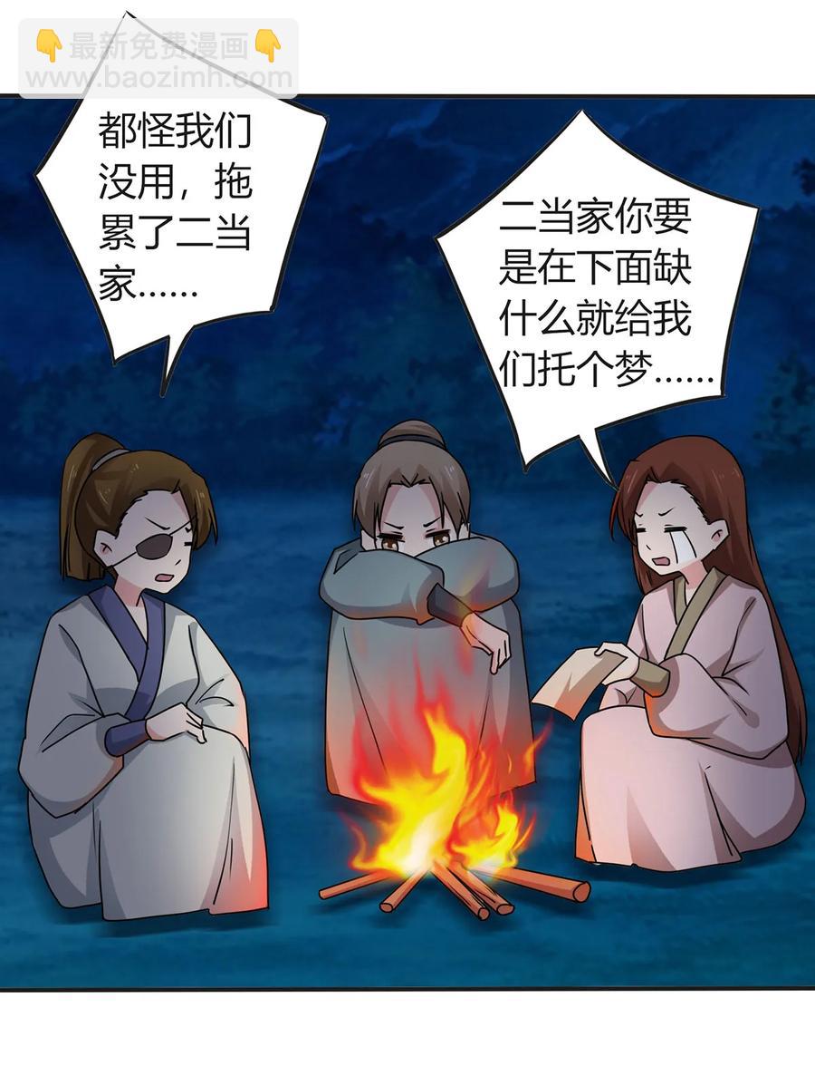 303 鲨头岛-第306话