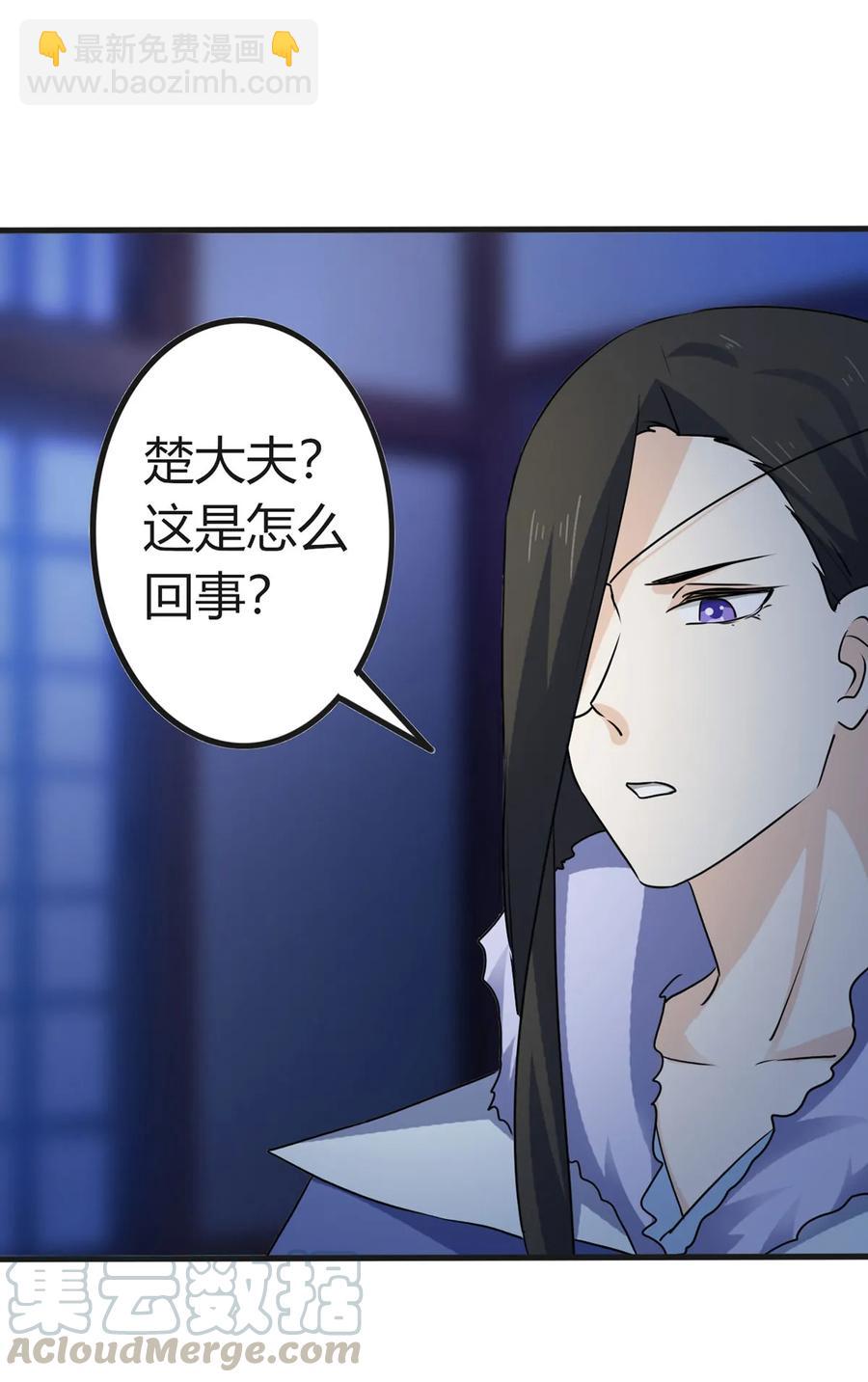 305 大当家-第308话