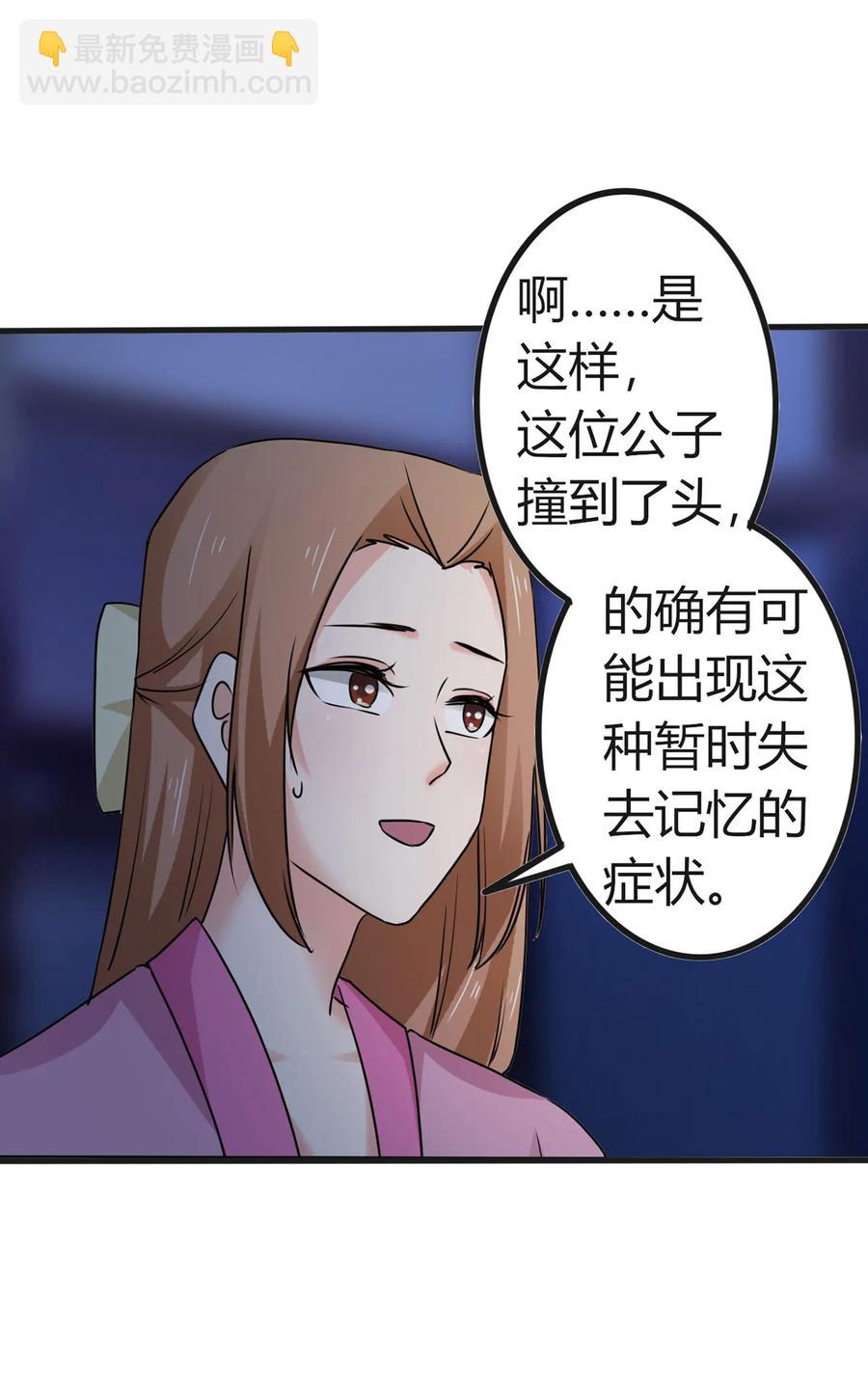 305 大当家-第308话