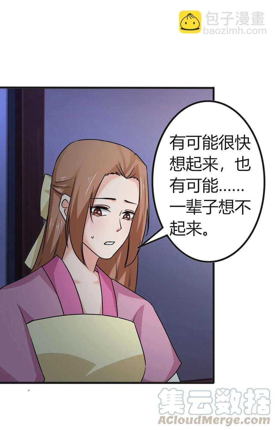 305 大当家-第308话