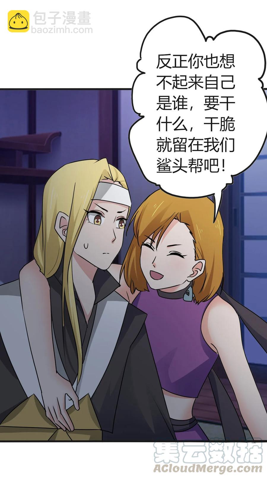 305 大当家-第308话
