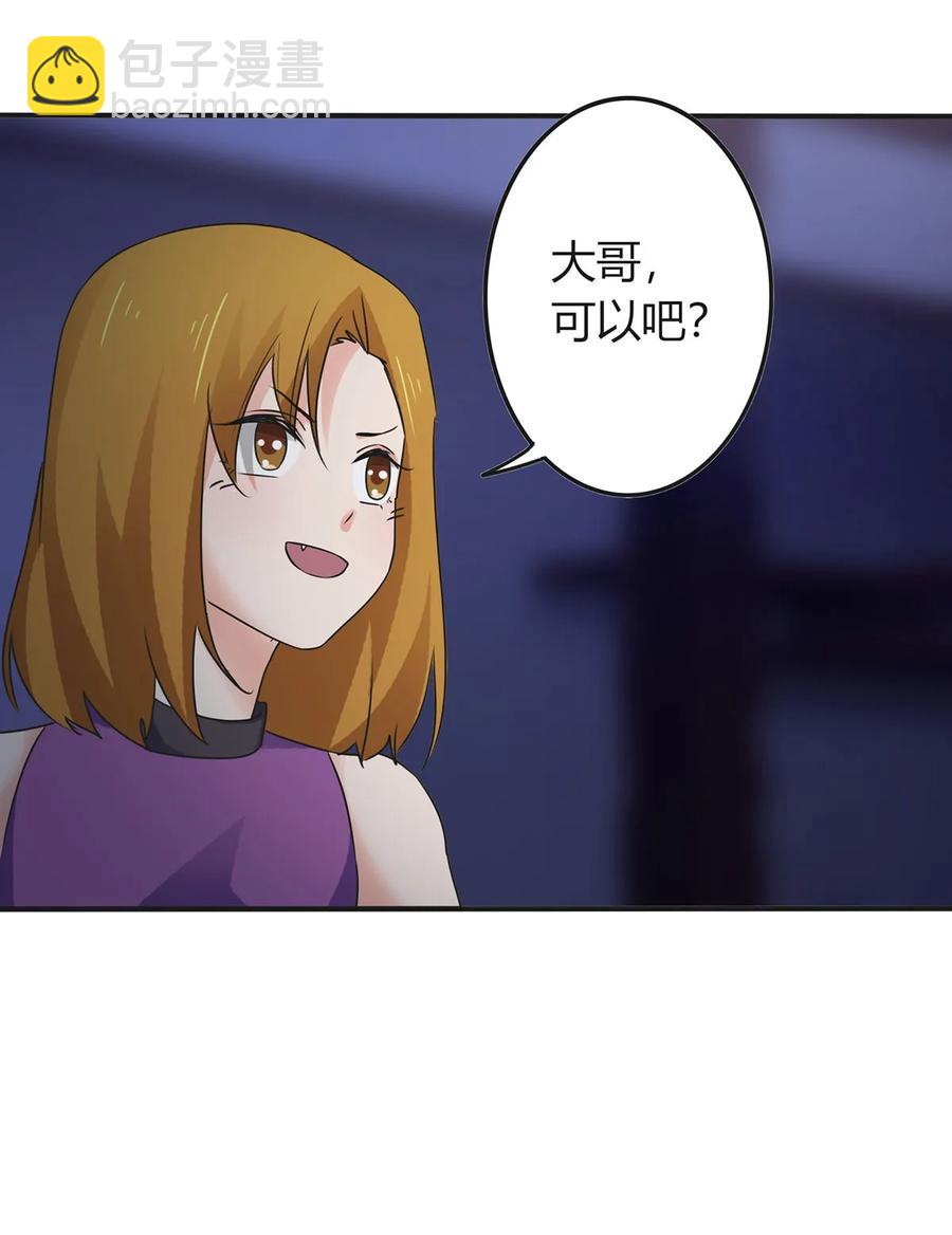 305 大当家-第308话