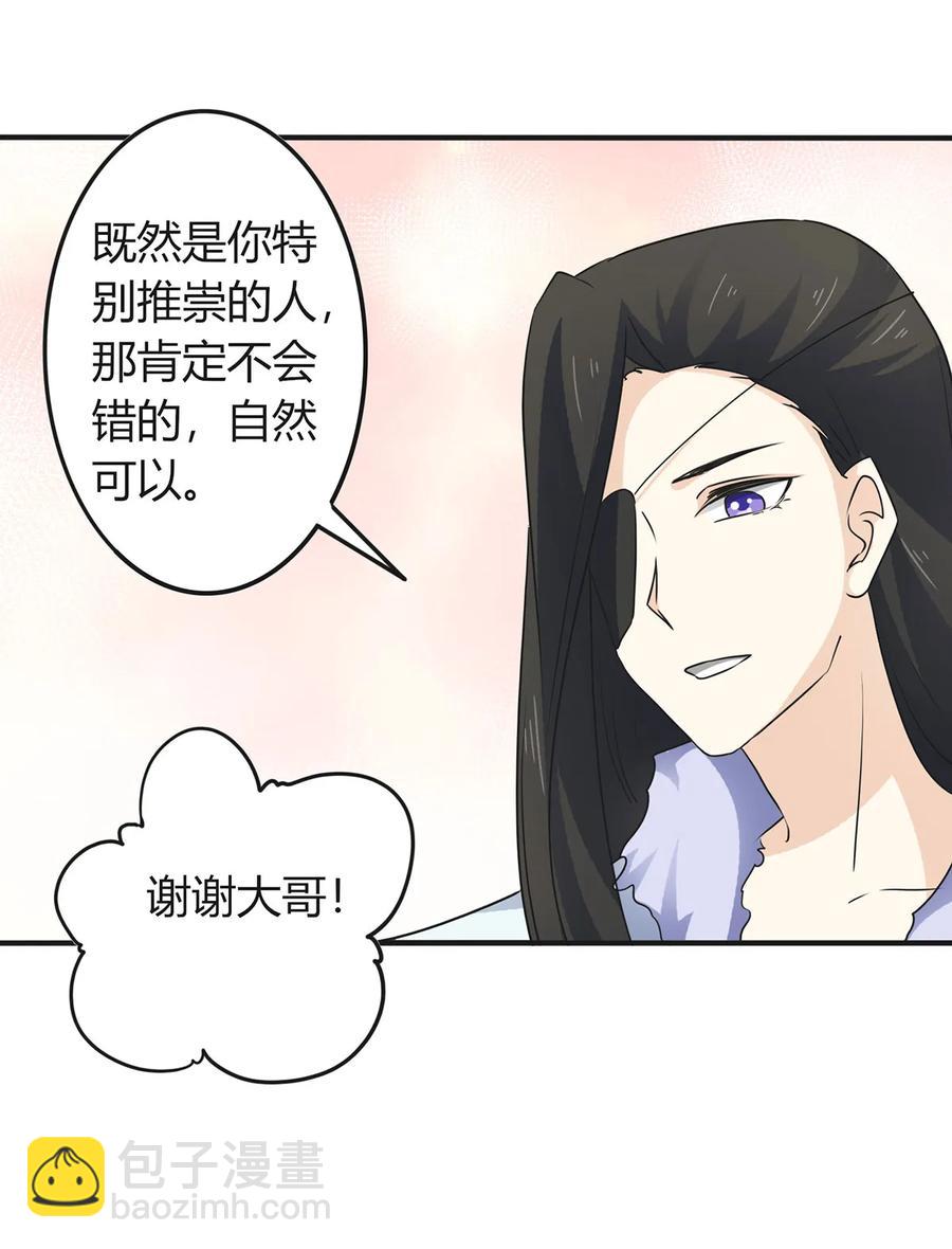 305 大当家-第308话