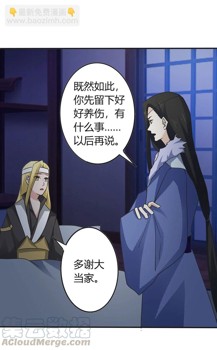 305 大当家-第308话
