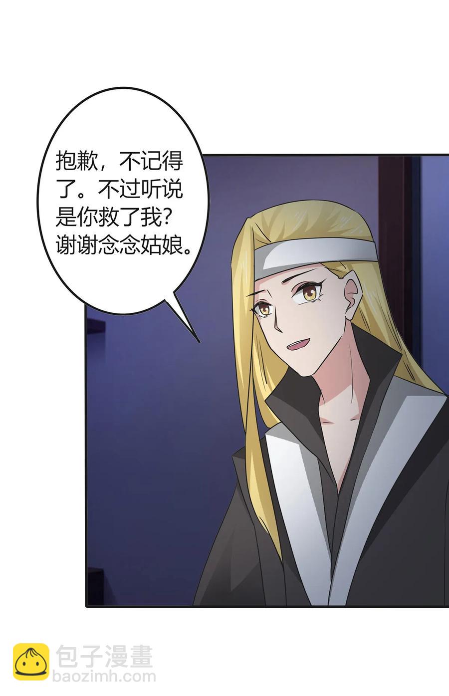 305 大当家-第308话