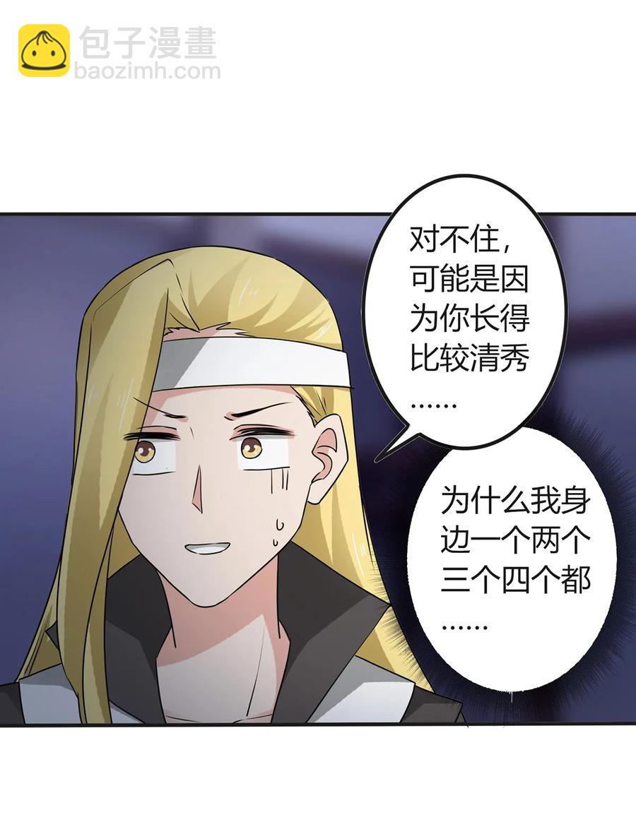 305 大当家-第308话