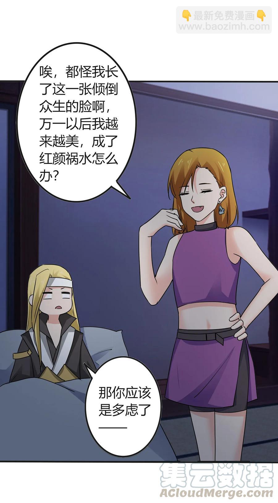 305 大当家-第308话