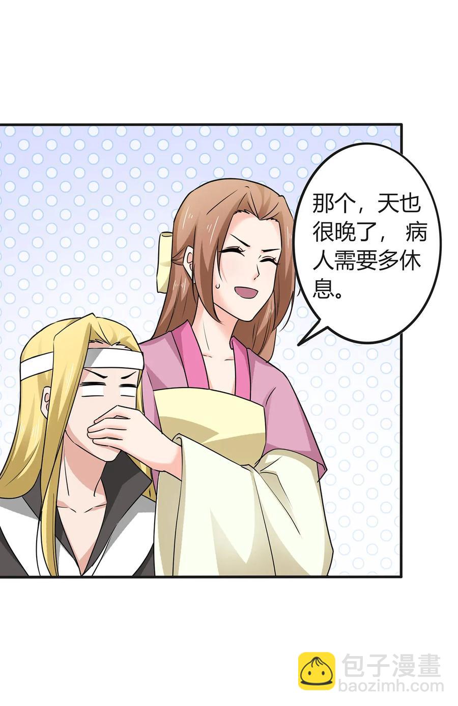 305 大当家-第308话