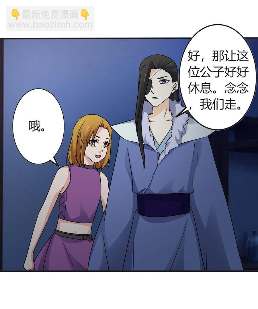 305 大当家-第308话