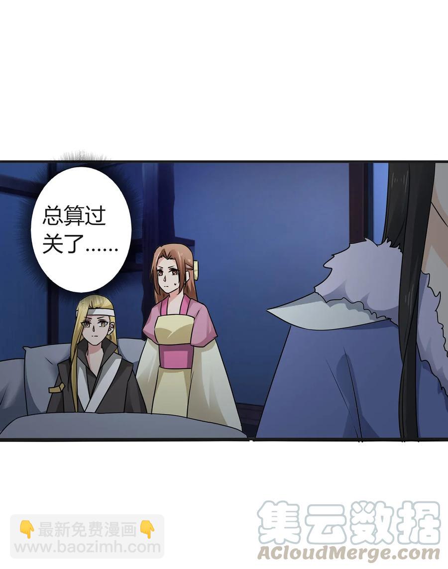 305 大当家-第308话