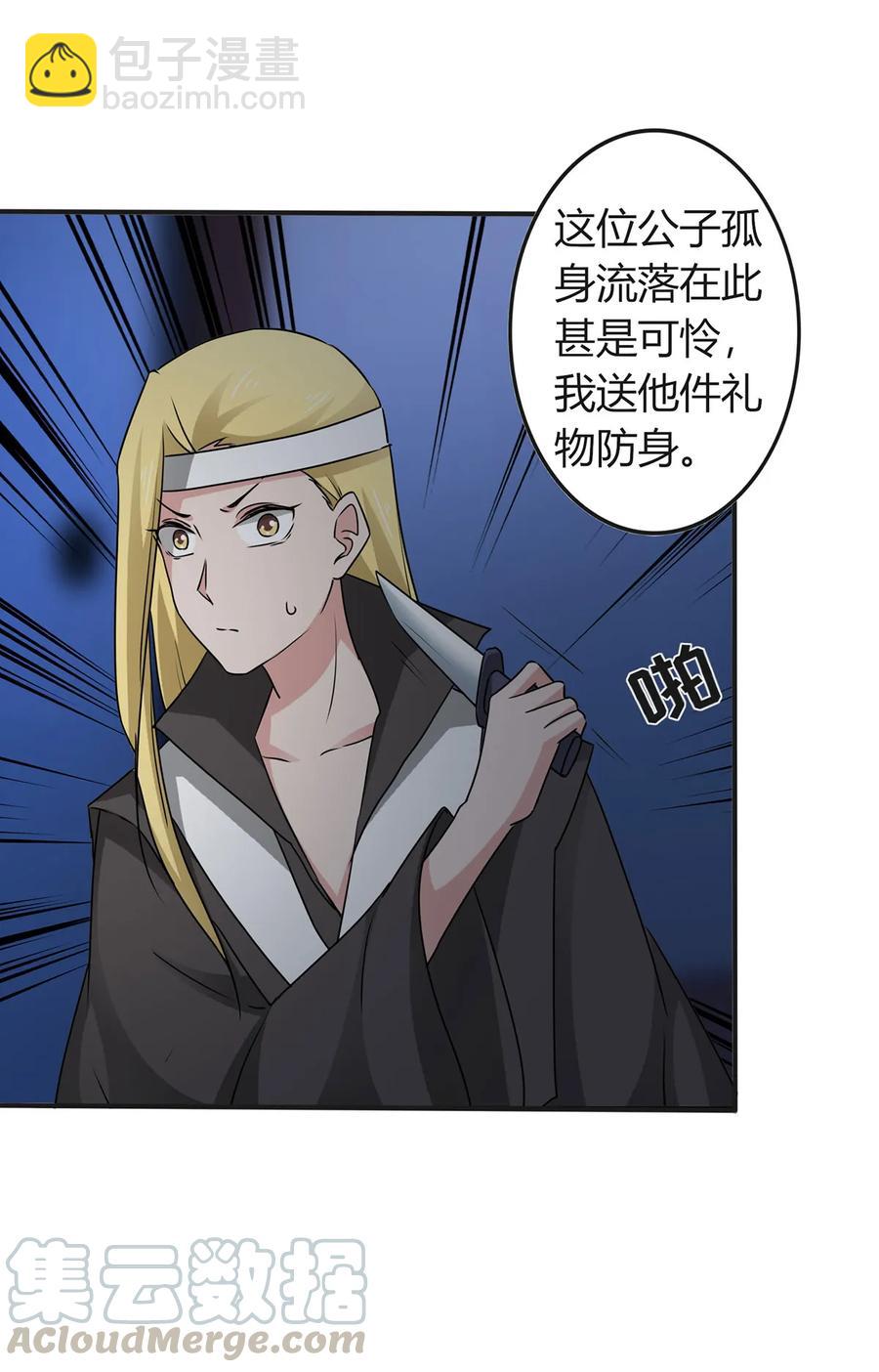 305 大当家-第308话